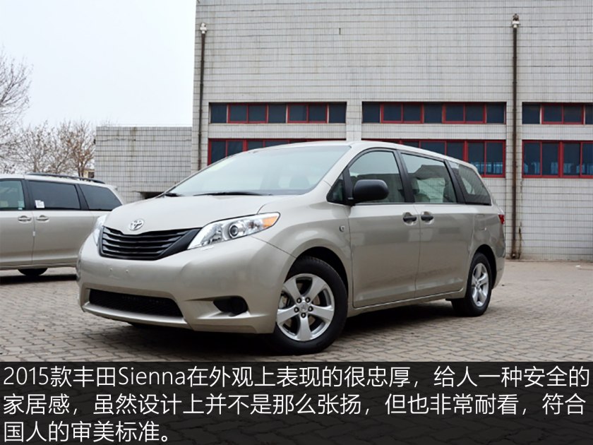 2011款丰田sienna价格,全家保姆车出行
