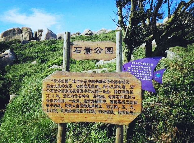 珠海石景山公园旅游攻略,珠海石景山景观