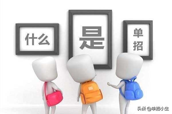 高职单招没落榜可以报征集志愿吗,高职高考落榜能参加学徒制单招吗