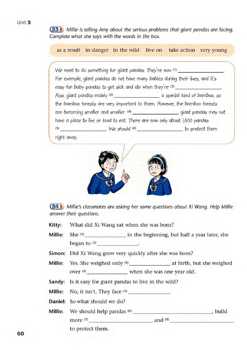 译林版八年级下册英语单词讲解,译林版英语电子课本八下