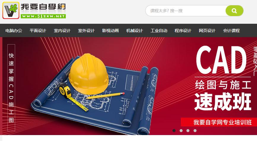 十大免费自学网,十大自学学习网站手机