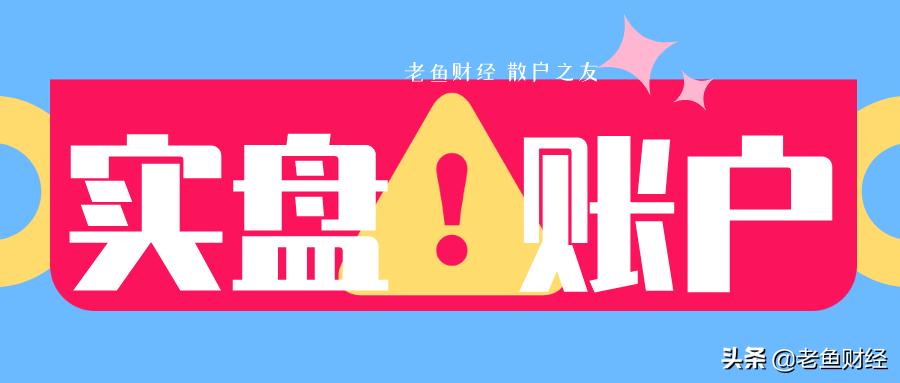 实盘炒股2024,实盘炒股最新