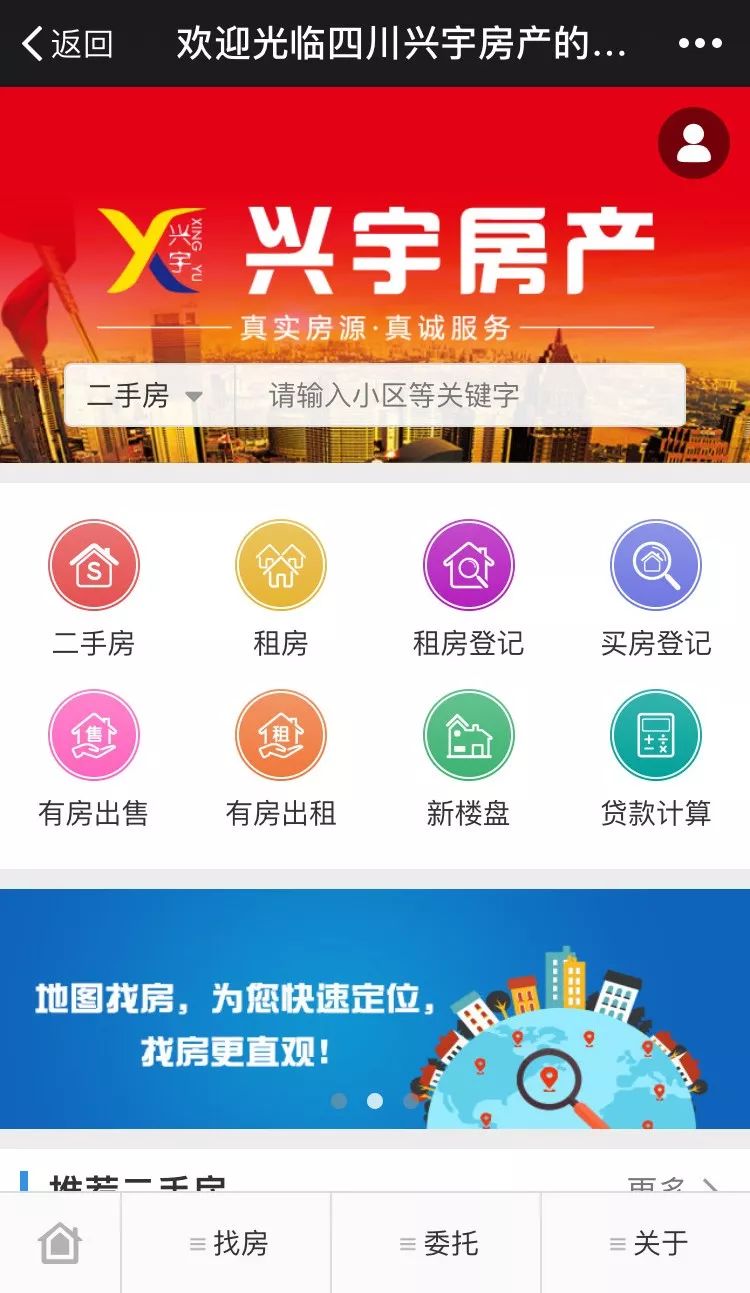 中介为什么要叫你签独家委托,委托独家房产中介卖房好吗