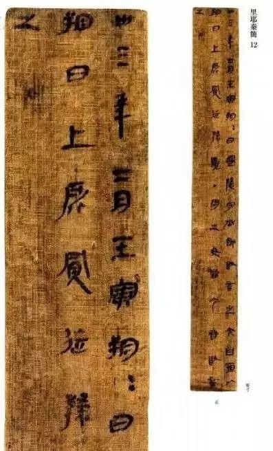 里耶秦简完整视频,里耶秦简