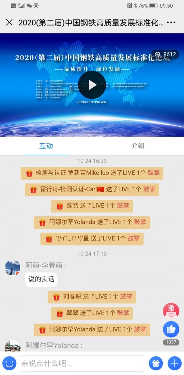 天津源泰德润钢铁销售有限公司,天津源泰德润新闻