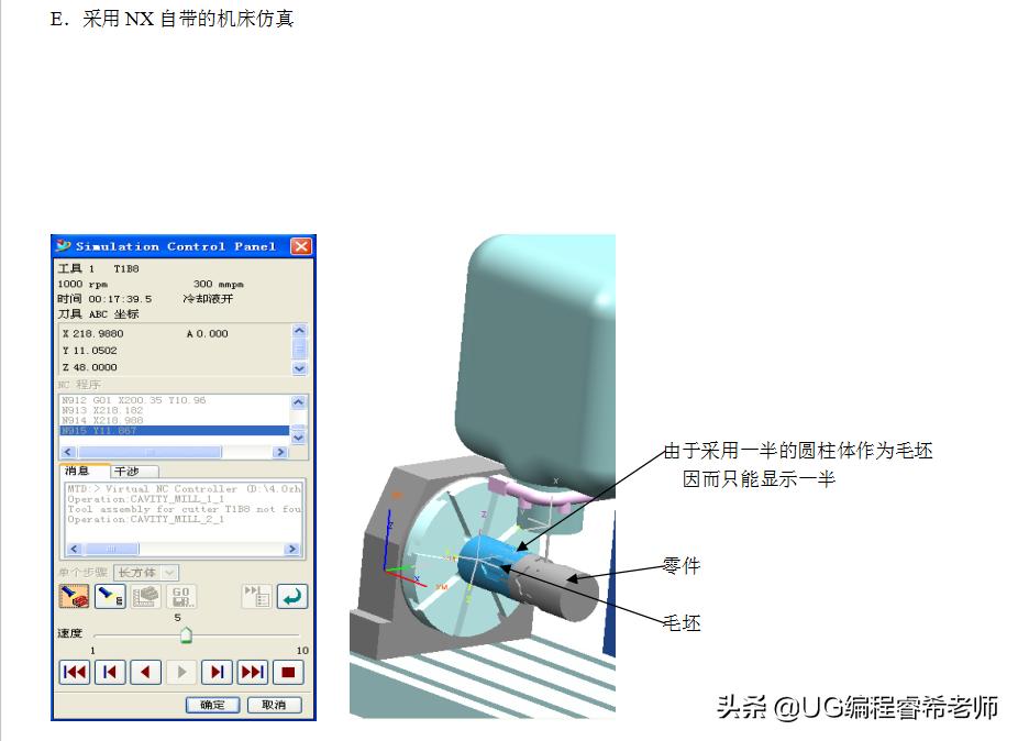 ug五轴加工各功能介绍,ug四轴加工零件编程