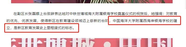 西海岸新区胶南发展趋势,西海岸文汇中学的发展趋势