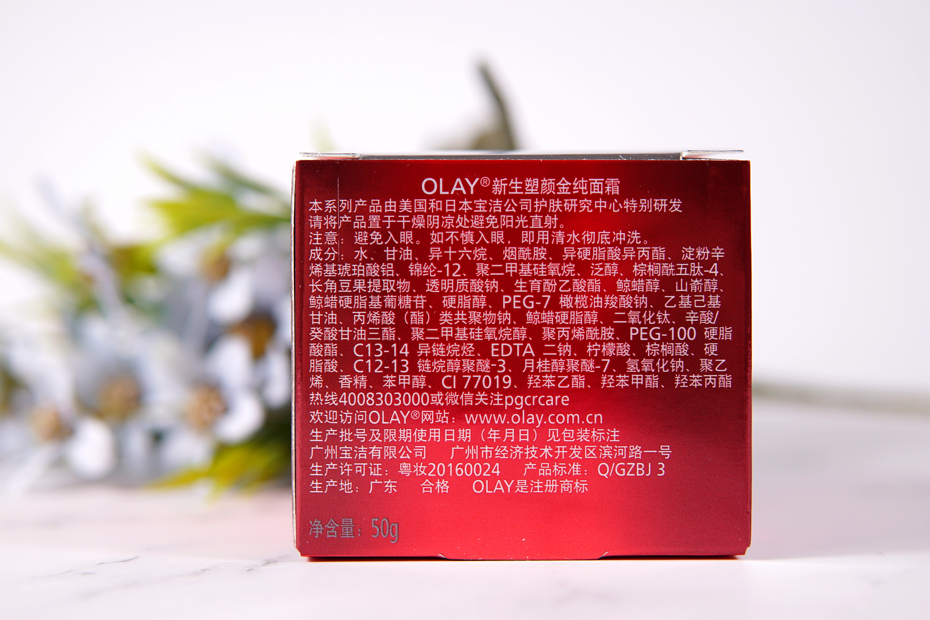 olay大红瓶和羽西人参霜测评,韩束小蛮腰和olay大红瓶比较