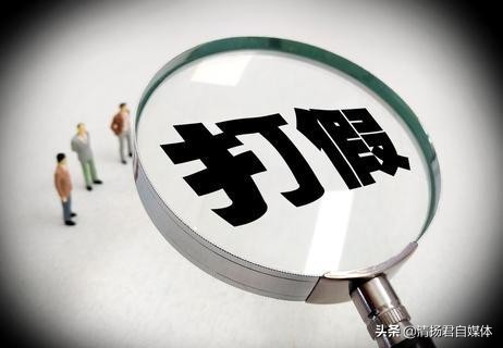 国家药监局通告44批次假化妆品,国家药监局曝光假药批次