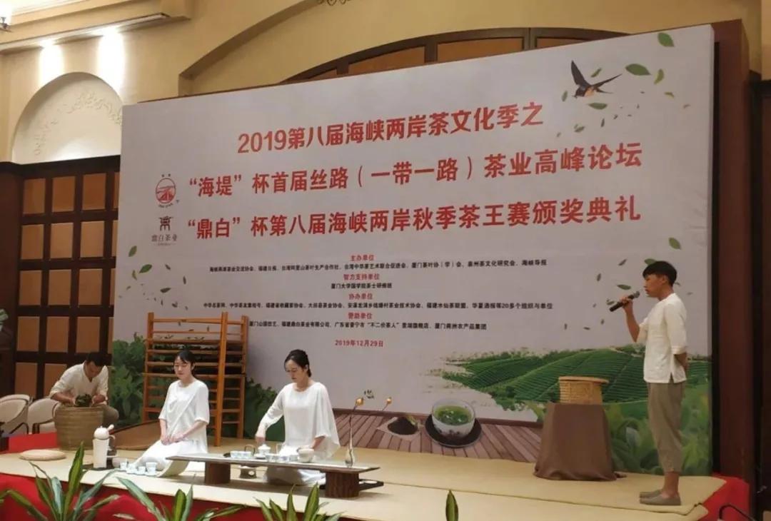 2016两岸斗茶茶王争霸赛,2021两岸茶王赛