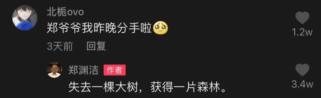 郑渊洁家庭幽默,郑渊洁爷爷谈学习