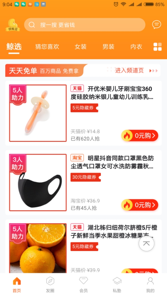 芝麻鲸选优惠券平台,芝麻鲸选平台如何开通