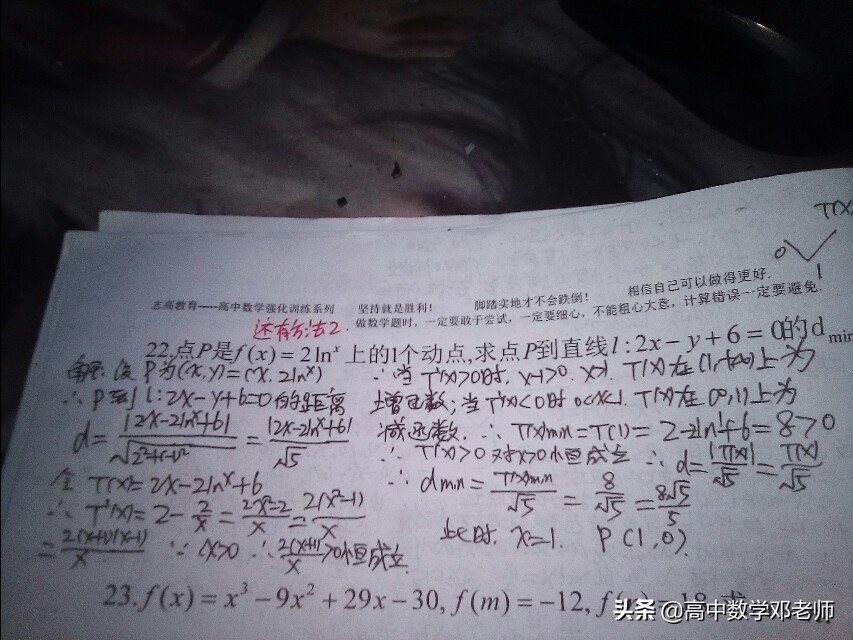 如何提高高中数学成绩的书,如何提高高中数学成绩