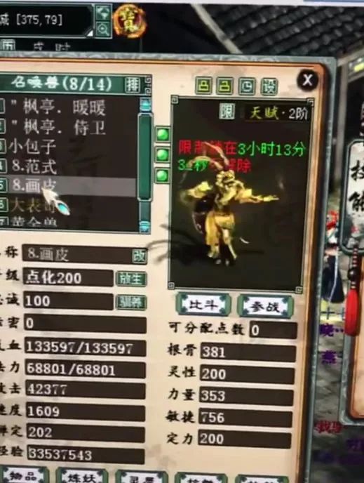 大话西游2：龙兔吃终极！顺便晒下化无范式和画皮娘子