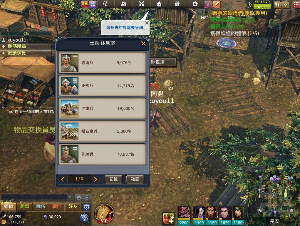 胸怀三国完整版,胸怀三国志游戏