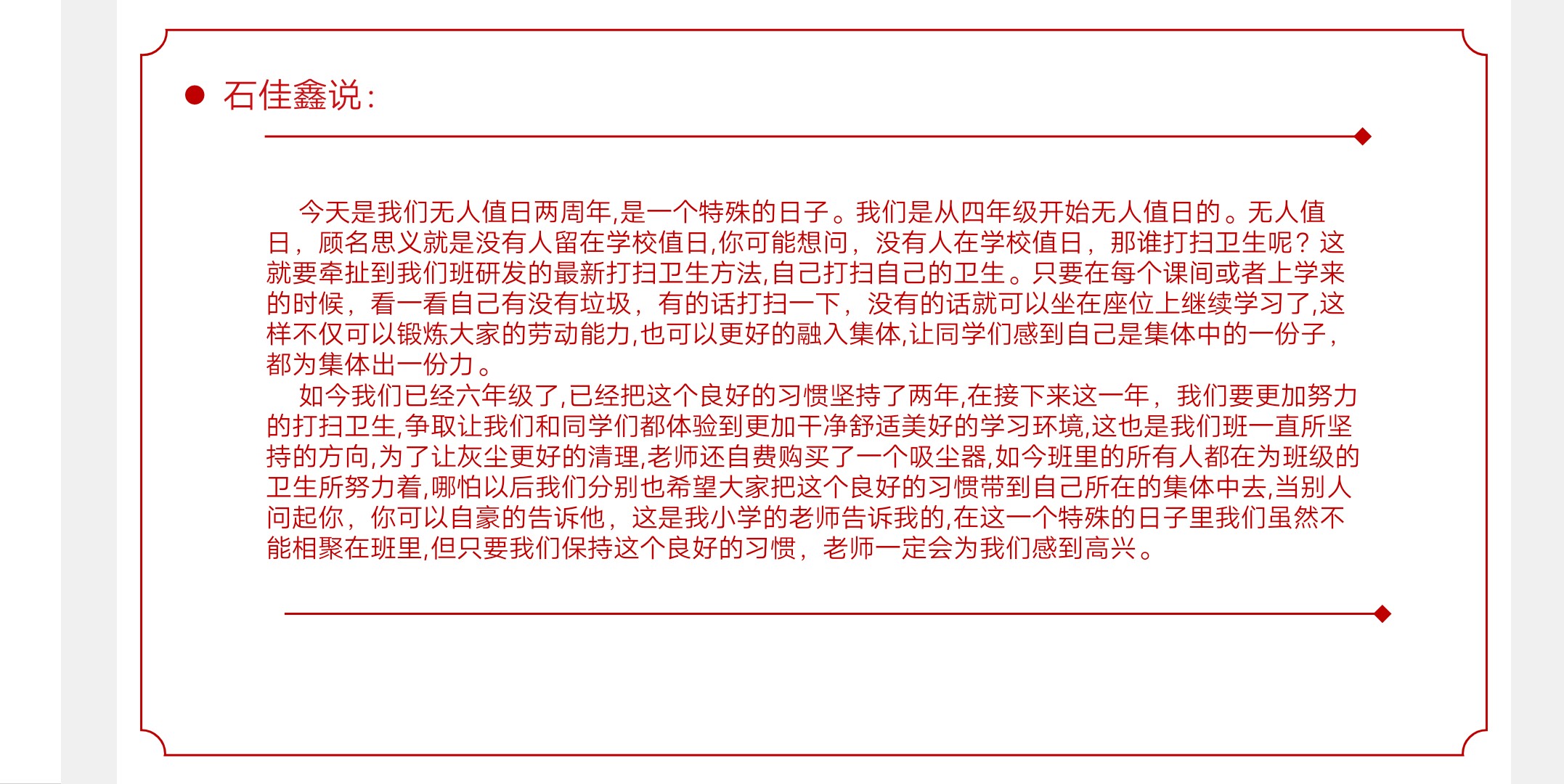 垃圾不落地校园更美丽班会稿,垃圾不落地环境更美丽50字