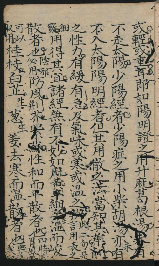 手抄本八字,手抄本八字口诀