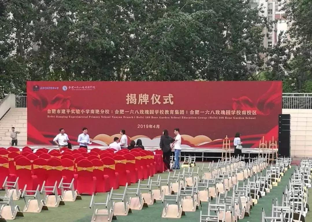 合肥经开莲花小学,莲花小学成了168学校了吗