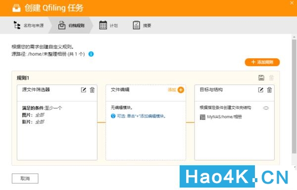 qnap威联通nas基础使用教程,威联通qget的使用方法