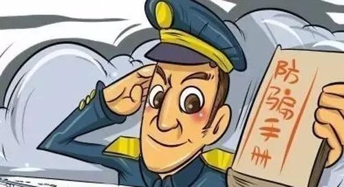 稳赚不赔的好项目——是商机，还是陷阱？