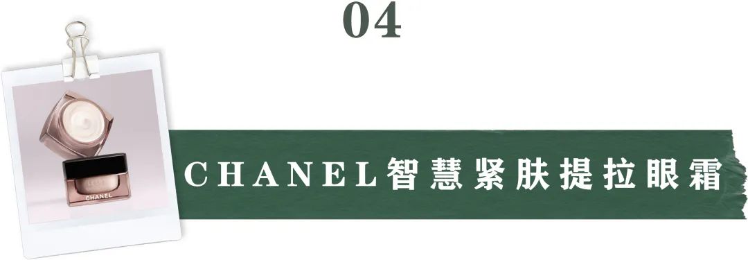11款热门眼霜合集|保湿、紧致、去眼纹到底该怎么选？