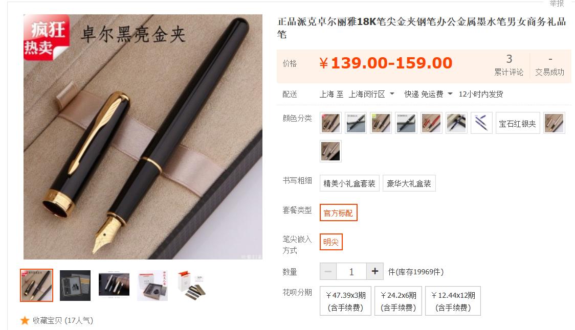 盘点年度假酒大全,钢笔入坑指南百元良心推荐