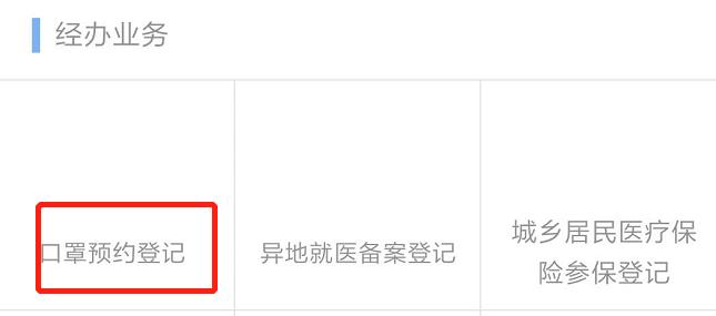 成都人买口罩,成都市民在哪里能买到口罩