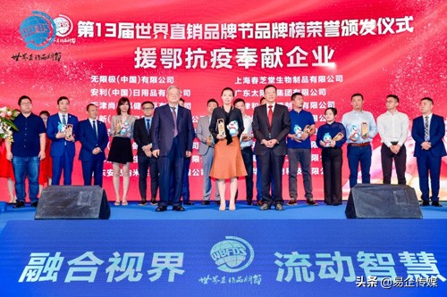 全国联动中医抗疫太阳神获“援鄂抗疫奉献企业”嘉奖