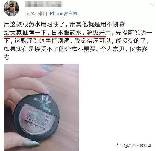 日本网红眼药水竟严重有损眼球,这几款日本网红眼药水被国外禁售