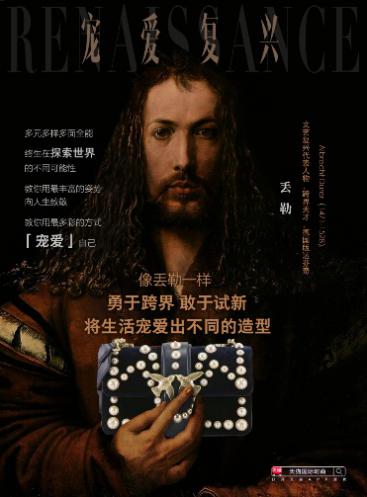 天猫国际“宠爱复兴”，不止喊你买包包