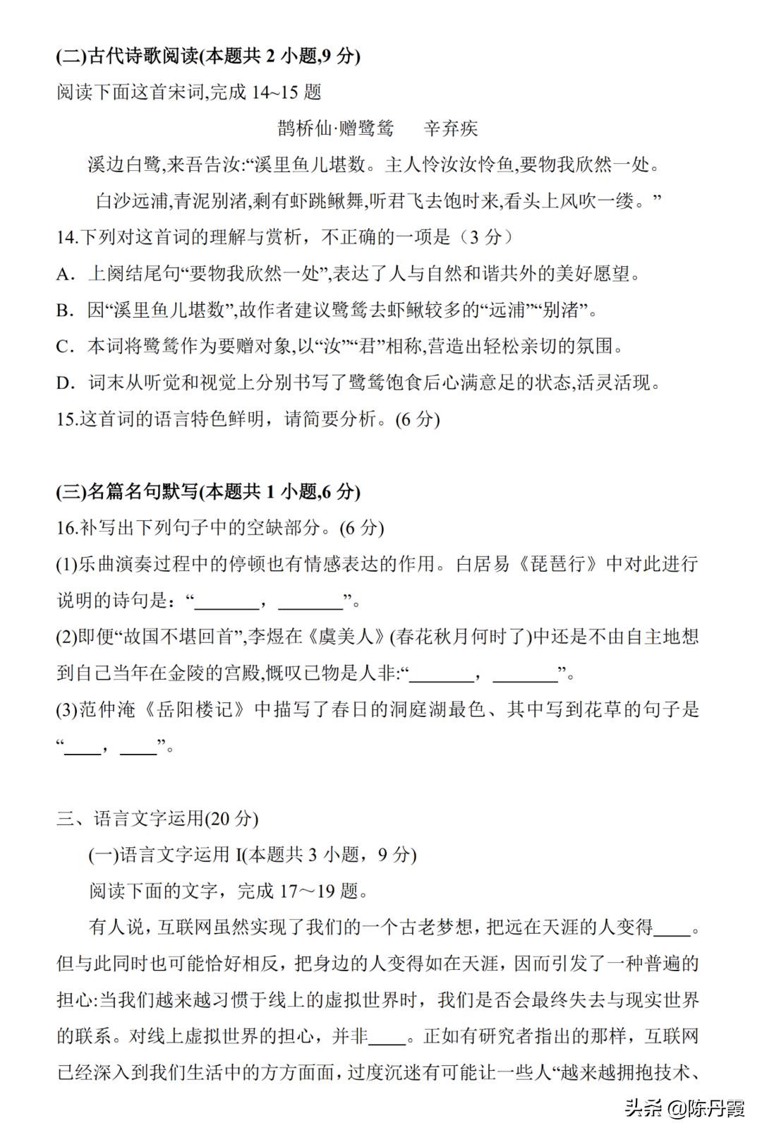 2021年河南高考语文卷及答案,2021河南语文高考试卷及答案
