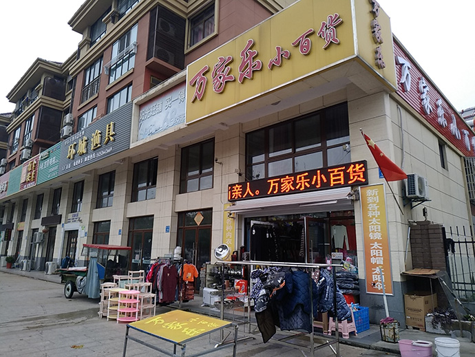 一个普通的周末时光,一个普通人的周末做什么