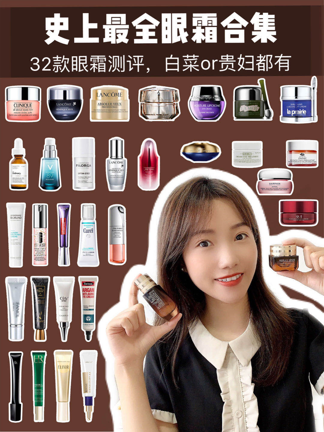 秋冬眼霜哪个牌子最好,眼霜大牌30岁推荐