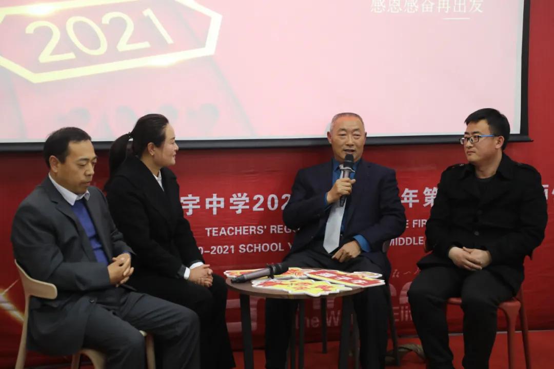 枣庄翔宇中学召开教职工例会暨李群谋主席光荣退休欢送会