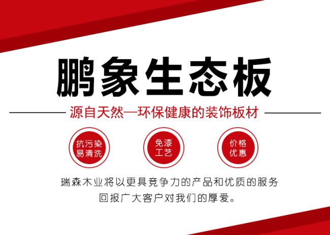 免漆生态板材十大品牌及价格,十大品牌生态板最新排名
