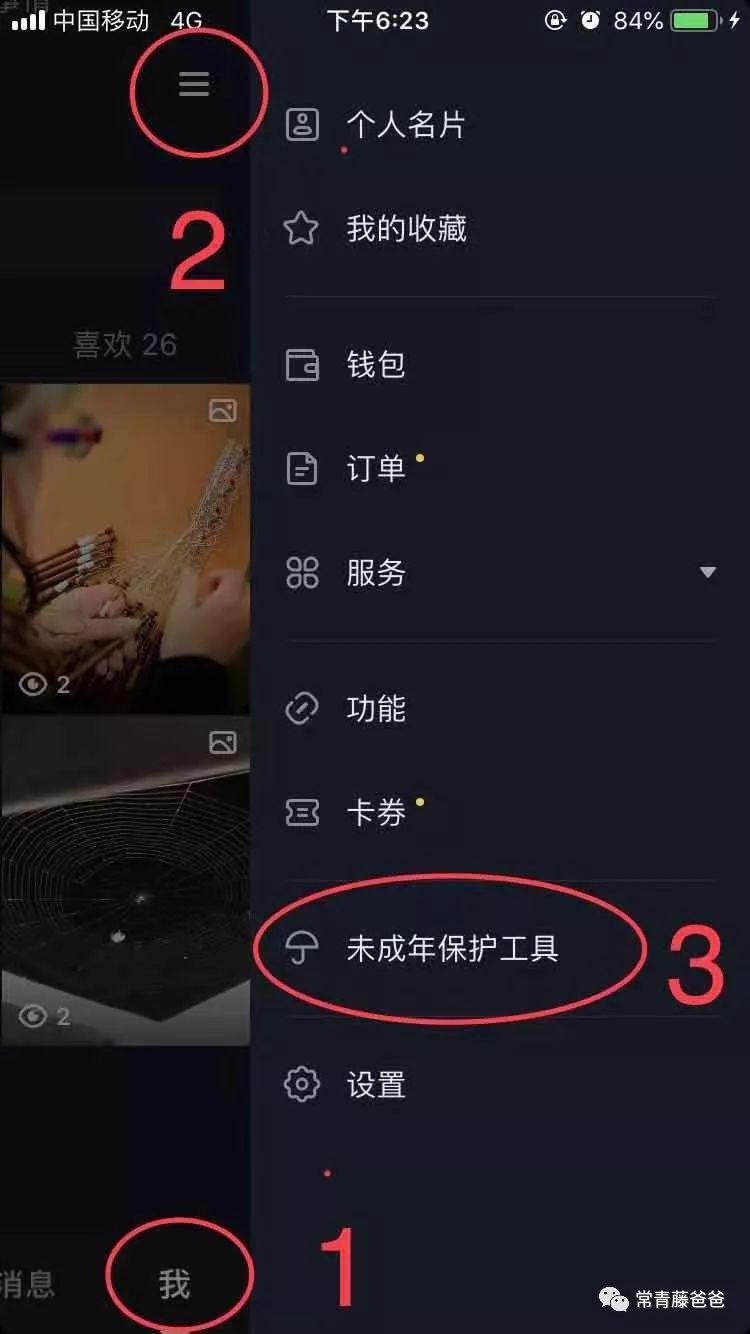 ipad游戏防沉迷怎么设置,孩子老是偷偷的玩ipad该如何管制