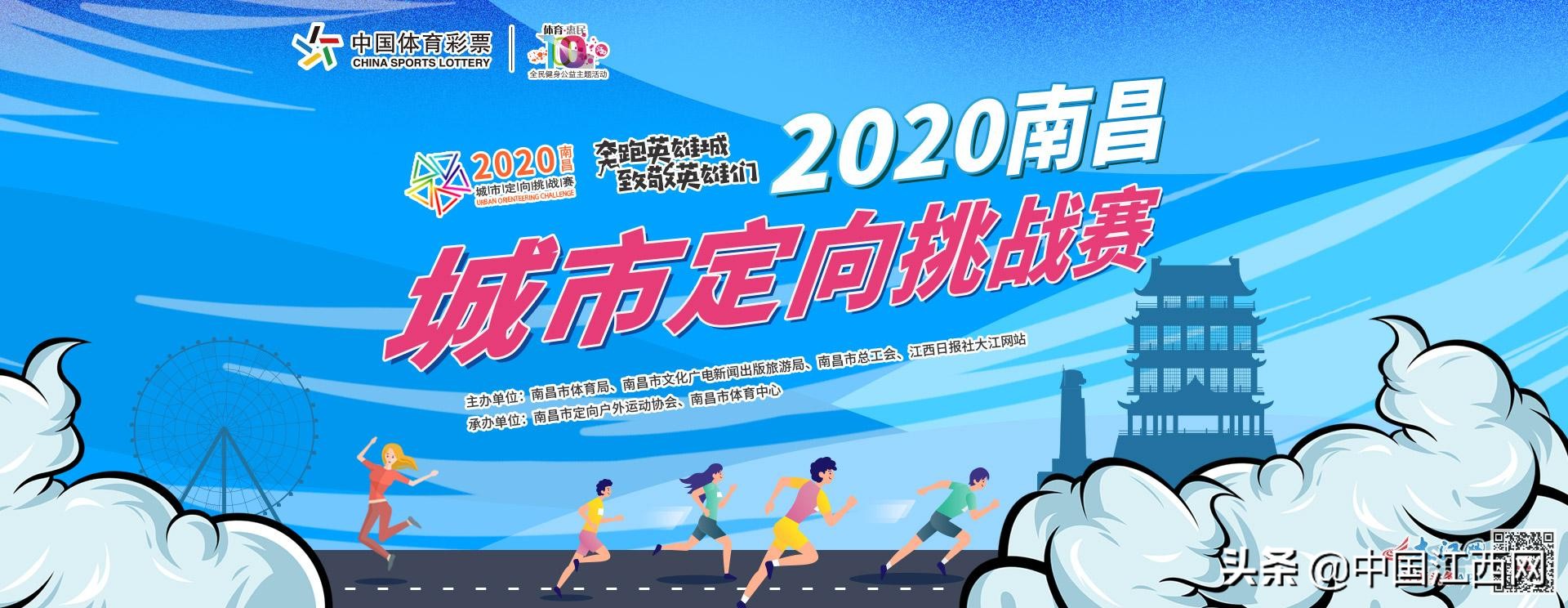 南昌城市定向挑战赛主题路线明细,国贸江西2019南昌城市定向挑战赛