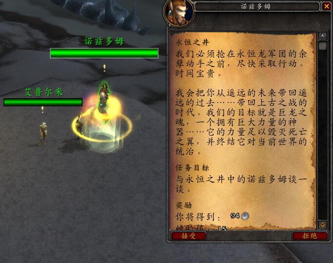 魔兽世界：永恒之井任务线最终奖励铁羽长弓幻化值得一做