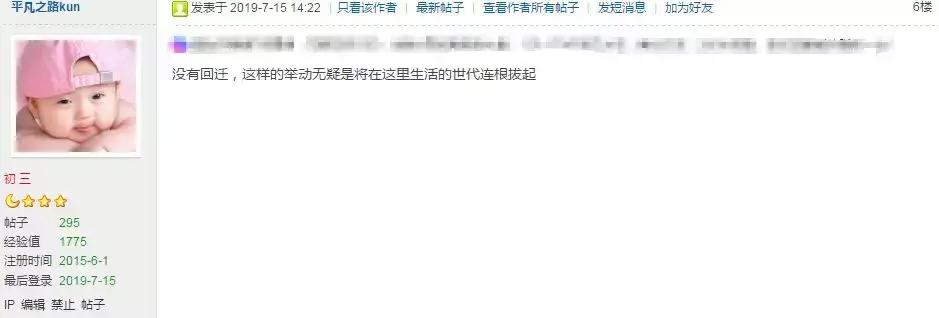 白云山拆迁补偿,广州白云山脚下村拆迁