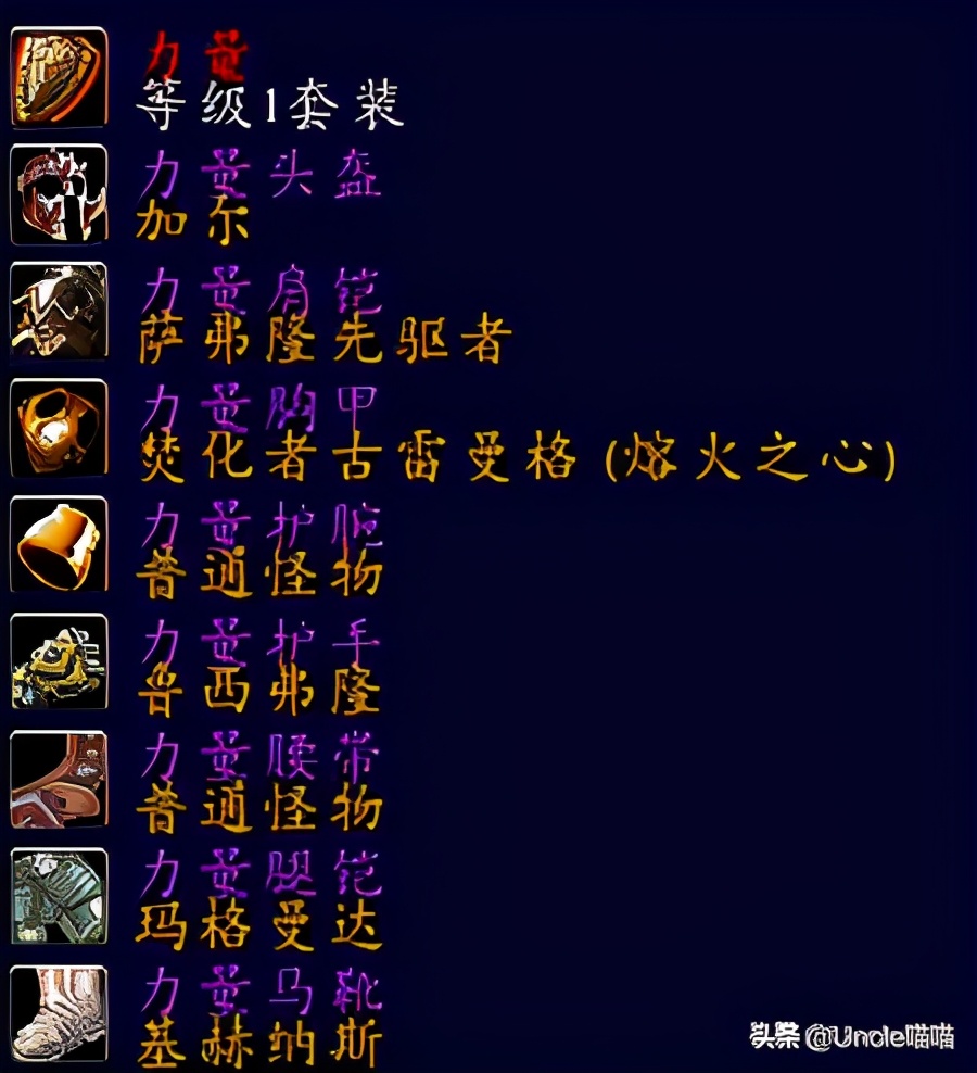 魔兽世界牛头人战士套装展示,魔兽世界战士经典套装