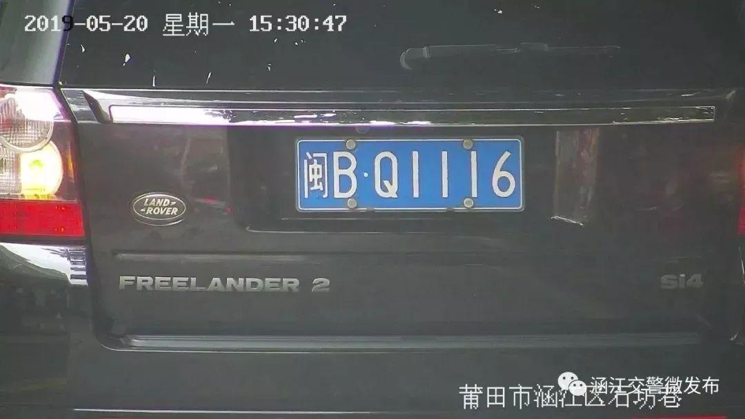 3分150元~莆田又曝光一批违停车辆，你的爱车“亮相”了吗？