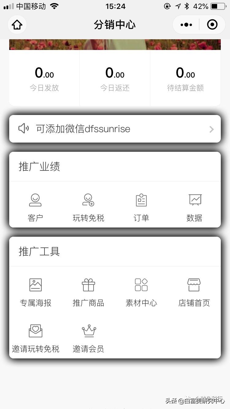 全球免税行,全球免税行小程序是真的吗