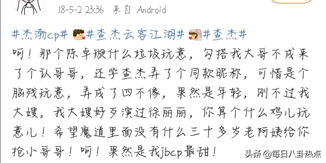 创3频曝路透博热度,青2选手丑闻不断,内娱选秀大战谁能笑到最后?