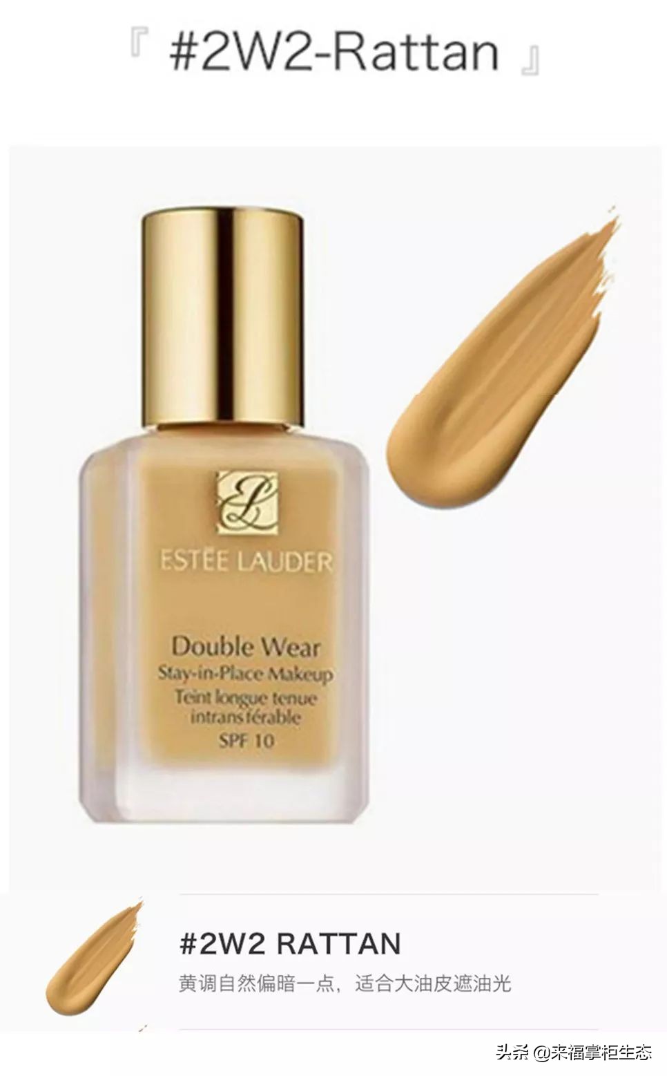 油皮抱大腿的粉底，油皮亲妈，雅诗兰黛DW粉底液