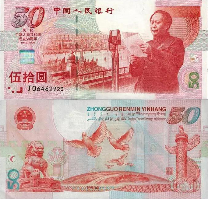 钞票上的中国历史纪录,钱币里的中国史