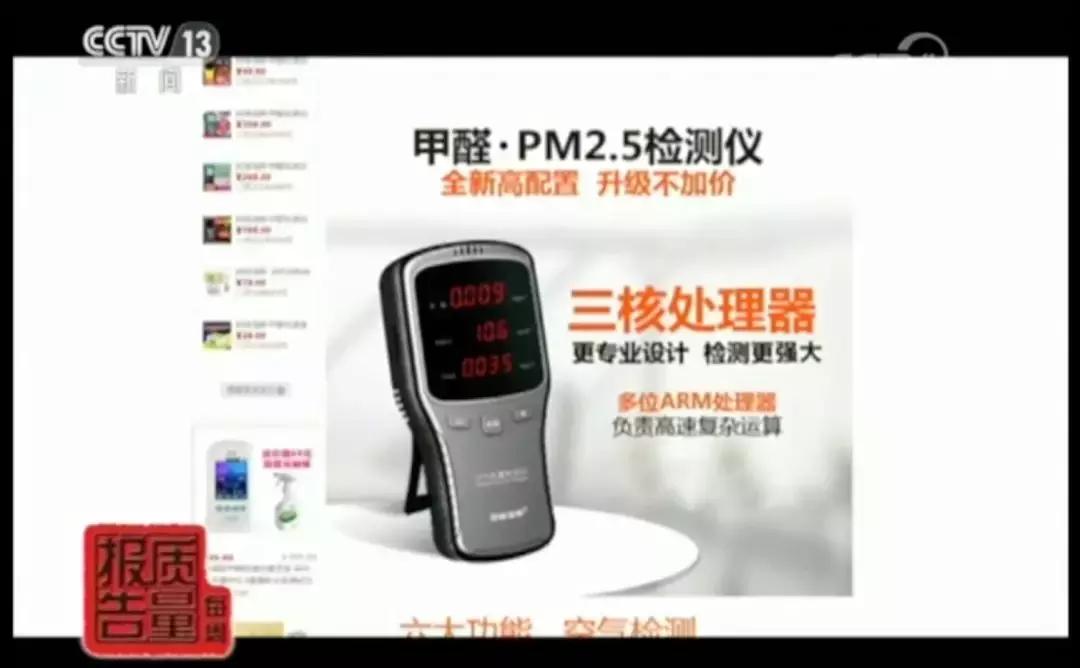 网红甲醛检测仪不合格名单,网红甲醛检测仪器数据超标