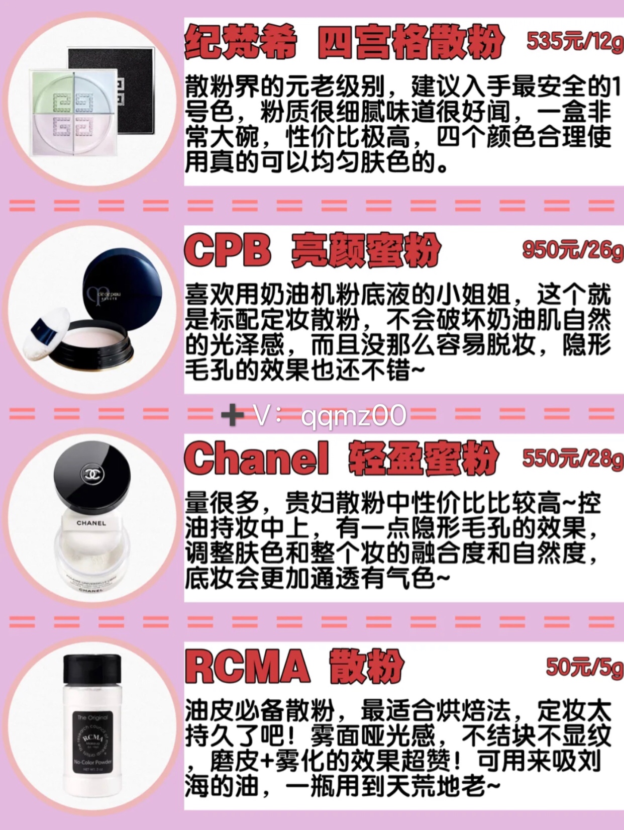 推荐好用定妆散粉排行榜10强,定妆粉饼散粉推荐排行榜