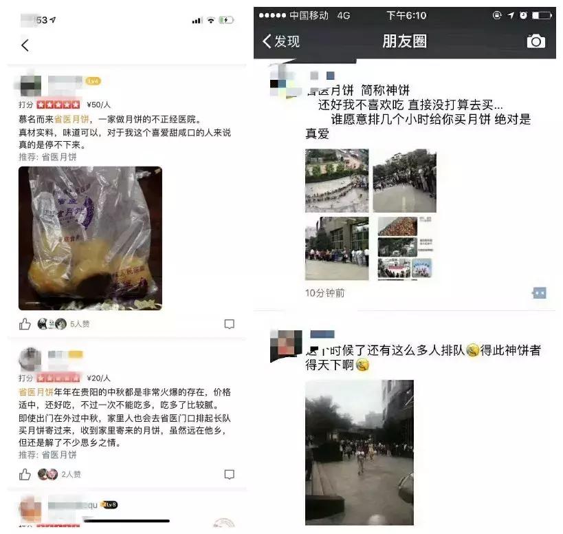 贵阳最牛逼的特产，竟然是医院做的月饼