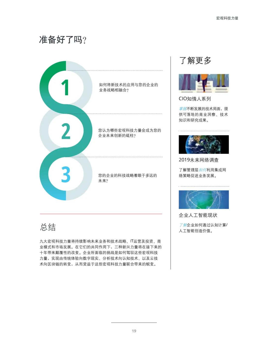十大技术行业趋势,未来十年三大风口行业趋势