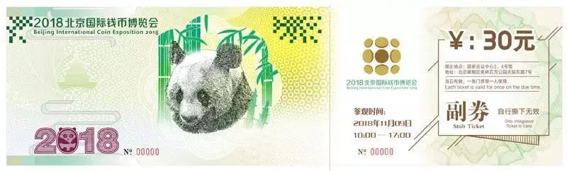 北京钱博会展会,钱博会展览视频